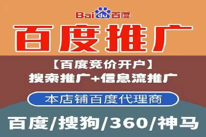 优化百度竞价广告，助力企业快速成长